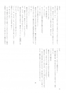 (C77) [Crank.In (Mizutani Tooru, Yamamoto Tetsuya)] Floriography ~Cattleya~ - page 26