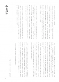 (C77) [Crank.In (Mizutani Tooru, Yamamoto Tetsuya)] Floriography ~Cattleya~ - page 27