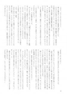 (C77) [Crank.In (Mizutani Tooru, Yamamoto Tetsuya)] Floriography ~Cattleya~ - page 20