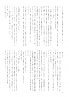 (C77) [Crank.In (Mizutani Tooru, Yamamoto Tetsuya)] Floriography ~Cattleya~ - page 22