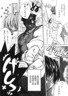 [Kugayama Rikako] Moedeko - page 29