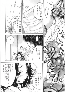 [Kugayama Rikako] Moedeko - page 20