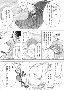 [Kugayama Rikako] Moedeko - page 16
