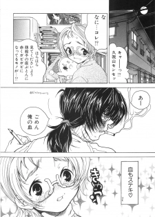 [Kugayama Rikako] Moedeko - page 30