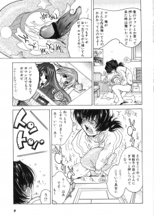 [Kugayama Rikako] Moedeko - page 17