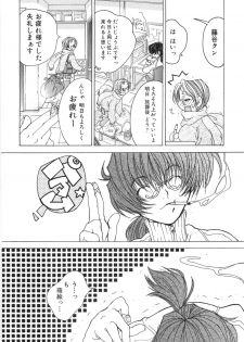[Kugayama Rikako] Moedeko - page 14