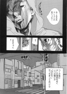 [Kugayama Rikako] Moedeko - page 41