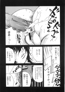 [Kugayama Rikako] Moedeko - page 49