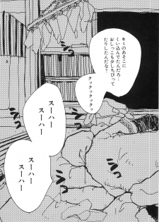 [Kugayama Rikako] Moedeko - page 39