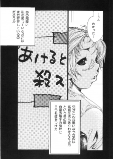 [Kugayama Rikako] Moedeko - page 36