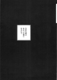 [Kugayama Rikako] Moedeko - page 37
