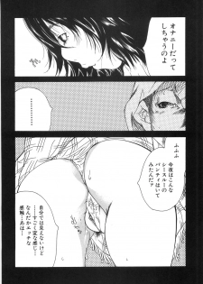[Kugayama Rikako] Moedeko - page 46