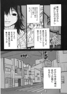 [Kugayama Rikako] Moedeko - page 44