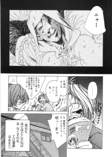 [Kugayama Rikako] Moedeko - page 50