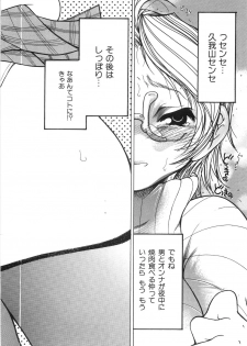 [Kugayama Rikako] Moedeko - page 32