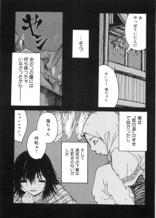 [Kugayama Rikako] Moedeko - page 43