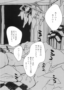 [Kugayama Rikako] Moedeko - page 38