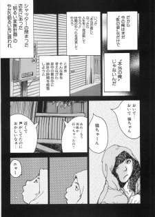 [Kugayama Rikako] Moedeko - page 42