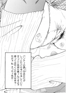 [Kugayama Rikako] Moedeko - page 13