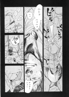 [Kugayama Rikako] Moedeko - page 40