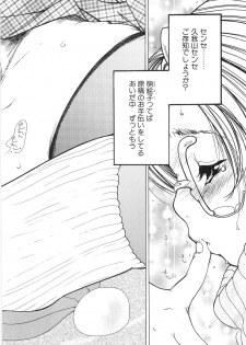 [Kugayama Rikako] Moedeko - page 12