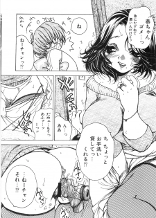 [Kugayama Rikako] Moedeko - page 18
