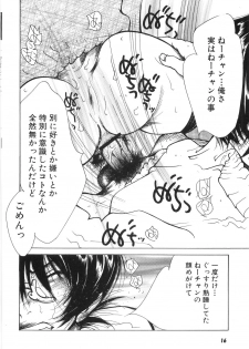 [Kugayama Rikako] Moedeko - page 24