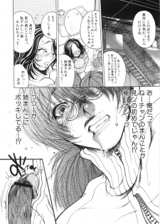 [Kugayama Rikako] Moedeko - page 21