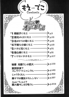 [Kugayama Rikako] Moedeko - page 10