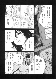 [Kugayama Rikako] Moedeko - page 45