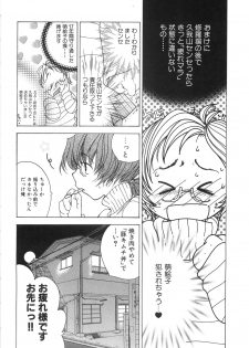 [Kugayama Rikako] Moedeko - page 34