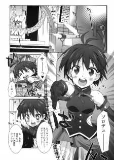 (C77) [Makuu Gundan (Shinozuka Atsuto)] Mako P Tsuushin (THE iDOLM@STER) - page 4