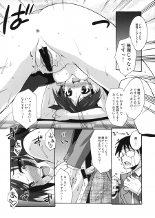(C77) [Makuu Gundan (Shinozuka Atsuto)] Mako P Tsuushin (THE iDOLM@STER) - page 23