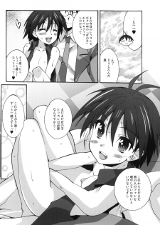 (C77) [Makuu Gundan (Shinozuka Atsuto)] Mako P Tsuushin (THE iDOLM@STER) - page 27