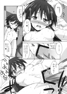 (C77) [Makuu Gundan (Shinozuka Atsuto)] Mako P Tsuushin (THE iDOLM@STER) - page 19