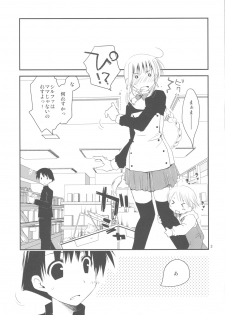 (C77) [Ponkotsu Works] Ponkotsu Graffiti 08 (ToHeart 2) - page 3