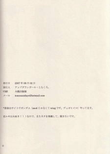 RenRuki-UTAKATA by UP DOWN GIRL - page 24