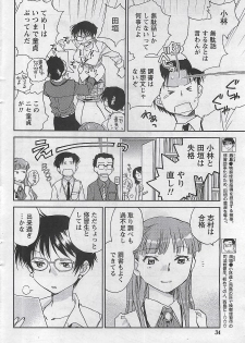 Gekkan Doki!! 2009-10 Vol. 156 - page 34