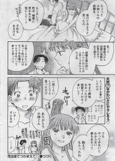 Gekkan Doki!! 2009-10 Vol. 156 - page 48