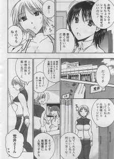 Gekkan Doki!! 2009-10 Vol. 156 - page 8