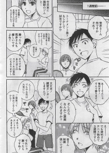 Gekkan Doki!! 2009-10 Vol. 156 - page 12