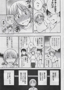 Gekkan Doki!! 2009-10 Vol. 156 - page 13