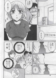 Gekkan Doki!! 2009-10 Vol. 156 - page 18