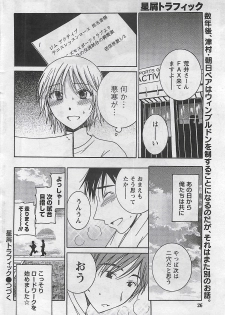 Gekkan Doki!! 2009-10 Vol. 156 - page 26