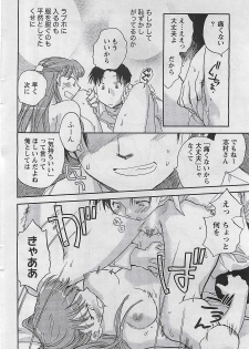 Gekkan Doki!! 2009-10 Vol. 156 - page 40