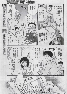 Gekkan Doki!! 2009-10 Vol. 156 - page 33