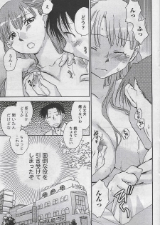 Gekkan Doki!! 2009-10 Vol. 156 - page 31