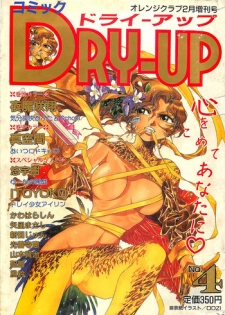 COMIC DRY-UP No.4 1995-02