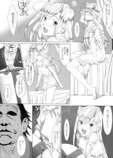 (C77) [Hito no Fundoshi (Yukiyoshi Mamizu)] Admired beautiful flower.EXTRA (Princess Lover!) - page 5