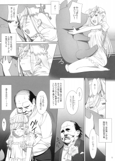 (C77) [Hito no Fundoshi (Yukiyoshi Mamizu)] Admired beautiful flower.EXTRA (Princess Lover!) - page 6